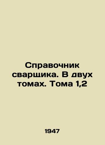Spravochnik svarshchika. V dvukh tomakh. Toma 1,2/Welders Guide. In two volumes. Volumes 1,2 In Russian - landofmagazines.com