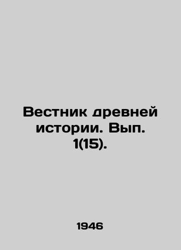 Vestnik drevney istorii. Vyp. 1(15)./Ancient History Bulletin. Issue 1 (15). In Russian - landofmagazines.com