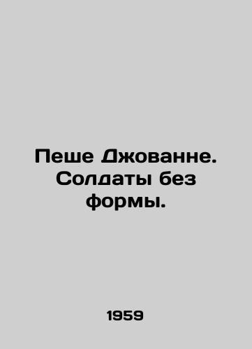 Peshe Dzhovanne. Soldaty bez formy./Pace Giovanna. Soldiers without uniforms. In Russian - landofmagazines.com