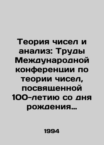Teoriya chisel i analiz: Trudy Mezhdunarodnoy konferentsii po teorii chisel, posvyashchennoy 100-letiyu so dnya rozhdeniya akademika I.M. Vinogradova./Numbers Theory and Analysis: Proceedings of the International Conference on Numbers Theory, dedicated to the 100th anniversary of the birth of academician I.M. Vinogradov. In Russian - landofmagazines.com