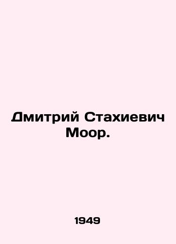 Dmitriy Stakhievich Moor./Dmitry Stakhievich Moore. In Russian - landofmagazines.com