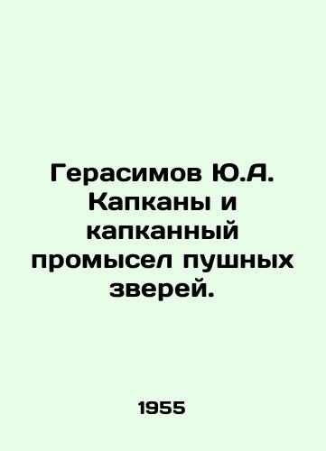 Gerasimov Yu.A. Kapkany i kapkannyy promysel pushnykh zverey./Yu.A. Gerasimov Capkans and the Trapped Fishing of Fur Animals. In Russian - landofmagazines.com