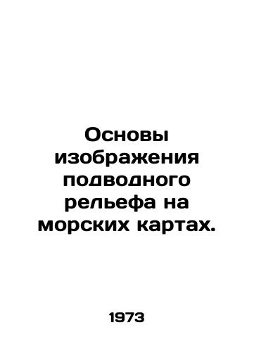 Osnovy izobrazheniya podvodnogo relefa na morskikh kartakh./Undersea Chart Basics. In Russian - landofmagazines.com