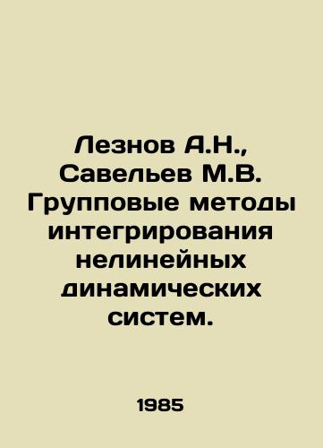 Leznov A.N.,  Savelev M.V. Gruppovye metody integrirovaniya nelineynykh dinamicheskikh sistem./A.N. Lesnov, M.V. Savelev Group Methods of Integration of Non-Linear Dynamic Systems. In Russian - landofmagazines.com