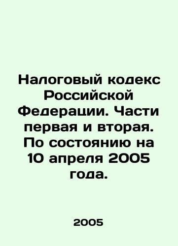 Nalogovyy kodeks Rossiyskoy Federatsii. Chasti pervaya i vtoraya. Po sostoyaniyu na 10 aprelya 2005 goda./The Tax Code of the Russian Federation. Parts one and two. As of 10 April 2005. In Russian - landofmagazines.com