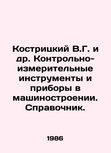 Kostritskiy V.G. i dr. Kontrolno-izmeritelnye instrumenty i pribory v mashinostroenii. Spravochnik./Kostritsky V.G. et al. Control and measuring instruments and instruments in mechanical engineering. Reference book. In Russian - landofmagazines.com