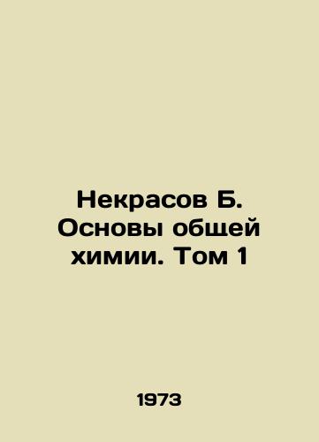 Nekrasov B. Osnovy obshchey khimii. Tom 1/Nekrasov B. Basics of General Chemistry. Volume 1 In Russian - landofmagazines.com