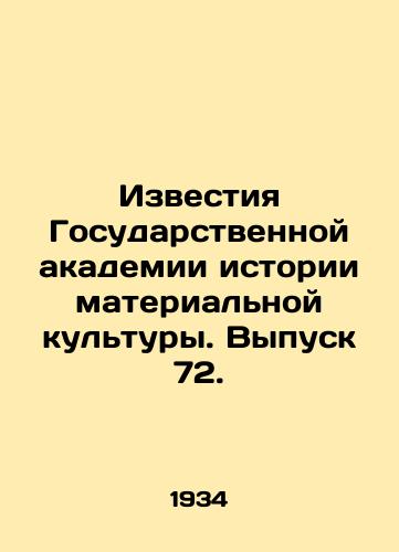 Izvestiya Gosudarstvennoy akademii istorii materialnoy kultury. Vypusk 72./Proceedings of the State Academy of Material Culture History. Issue 72. In Russian - landofmagazines.com