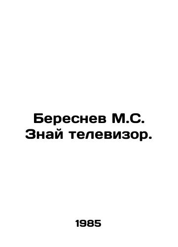 Beresnev M.S. Znay televizor./Beresnev M.S. Know TV. In Russian - landofmagazines.com