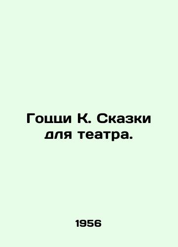 Gotstsi K. Skazki dlya teatra./Gozzi K. Tales for the Theatre. In Russian - landofmagazines.com
