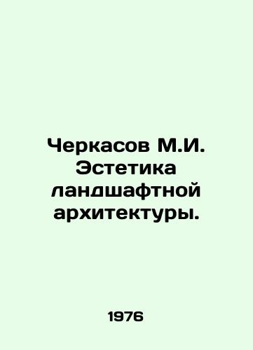 Cherkasov M.I. Estetika landshaftnoy arkhitektury./Cherkasov M.I. Aesthetics of landscape architecture. In Russian - landofmagazines.com