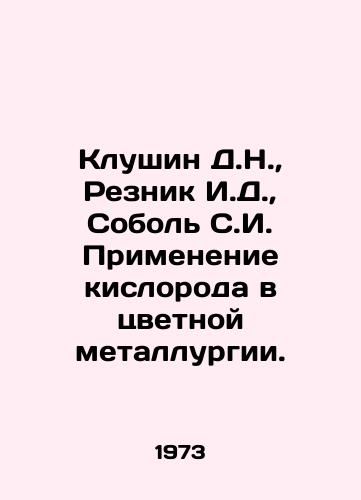 Klushin D.N.,  Reznik I.D.,  Sobol S.I. Primenenie kisloroda v tsvetnoy metallurgii./Klushin D.N.,  Reznik I.D.,  Sobol S.I. The use of oxygen in non-ferrous metallurgy. In Russian - landofmagazines.com