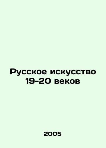 Russkoe iskusstvo 19-20 vekov /Russian Art of the 19th-20th Centuries In Russian - landofmagazines.com