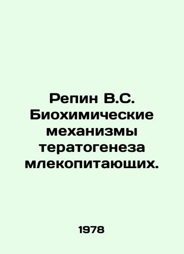 Repin V.S. Biokhimicheskie mekhanizmy teratogeneza mlekopitayushchikh./Repin V.S. Biochemical Mechanisms of Mammalian Teratogenesis. In Russian - landofmagazines.com