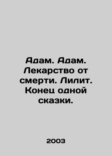Adam. Adam. Lekarstvo ot smerti. Lilit. Konets odnoy skazki./Adam. Adam. Cure for death. Lilith. End of a fairy tale. In Russian - landofmagazines.com