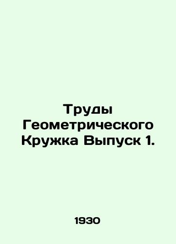 Trudy Geometricheskogo Kruzhka Vypusk 1./Proceedings of the Geometric Circle Issue 1. In Russian - landofmagazines.com