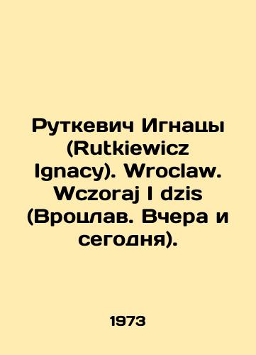 Rutkevich Ignatsy (Rutkiewicz Ignacy). Wroclaw. Wczoraj I dzis (Vrotslav. Vchera i segodnya)./Rutkiewicz Ignacy. Wroclaw. Wczoraj I dzis (Wroclaw. Yesterday and today). In Polish - landofmagazines.com