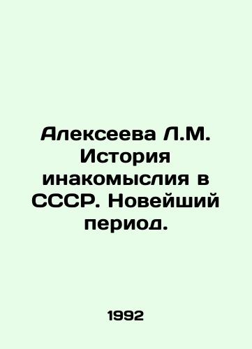 Alekseeva L.M. Istoriya inakomysliya v SSSR. Noveyshiy period./Alexeyeva L.M. History of Dissent in the USSR. Recent Period. In Russian - landofmagazines.com