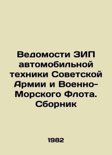 Vedomosti ZIP avtomobilnoy tekhniki Sovetskoy Armii i Voenno-Morskogo Flota. Sbornik/Vedomosti ZIP of automobile equipment of the Soviet Army and Navy In Russian - landofmagazines.com