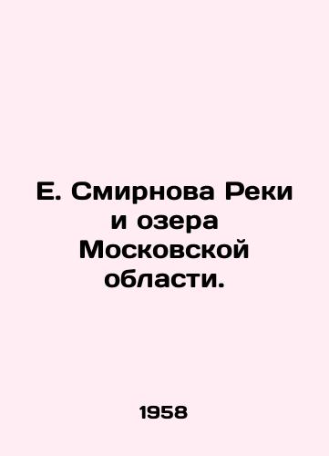 E. Smirnova Reki i ozera Moskovskoy oblasti./E. Smirnova Rivers and Lakes of Moscow Region. In Russian - landofmagazines.com
