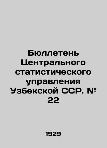 Byulleten Tsentralnogo statisticheskogo upravleniya Uzbekskoy SSR. # 22/Bulletin # 22 of the Central Statistical Office of the Uzbek SSR. In Russian - landofmagazines.com