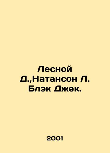 Lesnoy D., Natanson L. Blek Dzhek./Forest D., Nathanson L. Black Jack. In Russian - landofmagazines.com