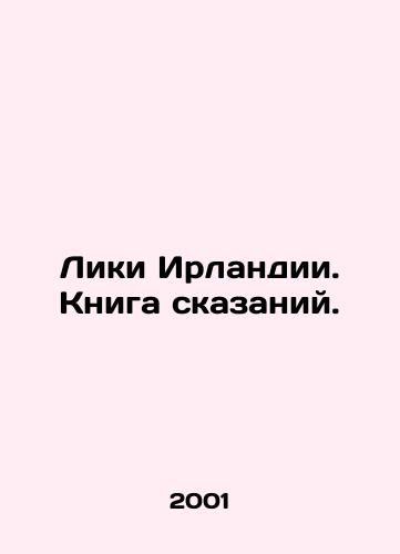 Liki Irlandii. Kniga skazaniy./Faces of Ireland. The Book of Tales. In Russian - landofmagazines.com