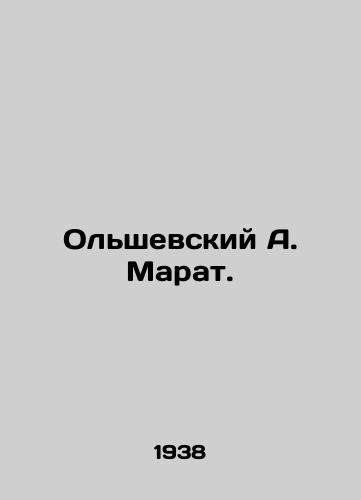 Olshevskiy A. Marat./Olshevsky A. Marat. In Russian - landofmagazines.com