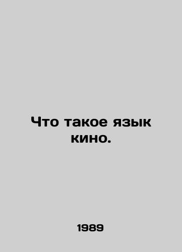 Chto takoe yazyk kino./What is the language of cinema? In Russian - landofmagazines.com