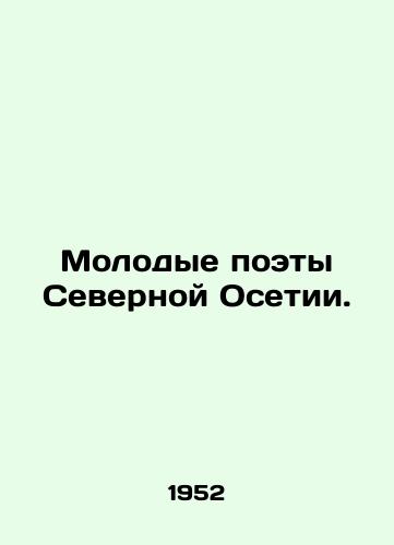 Molodye poety Severnoy Osetii./Young Poets of North Ossetia. In Russian - landofmagazines.com