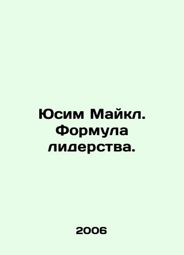 Yusim Maykl. Formula liderstva./Yousim Michael. The formula for leadership. In Russian - landofmagazines.com