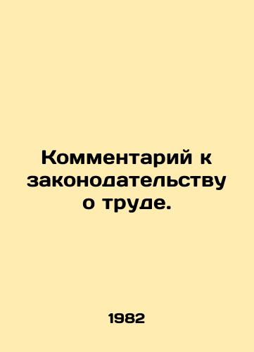 Kommentariy k zakonodatelstvu o trude./Commentary on Labour Legislation. In Russian - landofmagazines.com