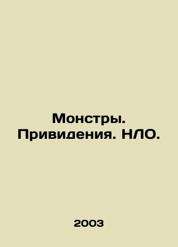 Monstry. Privideniya. NLO./Monsters. Ghosts. UFO. In Russian - landofmagazines.com