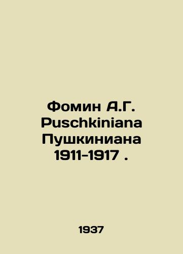 Fomin A.G. Puschkiniana Pushkiniana 1911-1917 ./Fomin A.G. Puschkiniana Pushkiniana 1911-1917. In Russian - landofmagazines.com