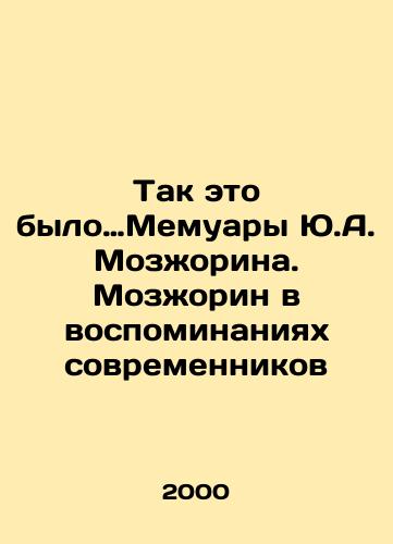 Tak eto bylo…Memuary Yu.A. Mozzhorina. Mozzhorin v vospominaniyakh sovremennikov/This was Y.A. Mozzhorins Memoirs. Mozzhorin in the Memories of Contemporaries In Russian - landofmagazines.com