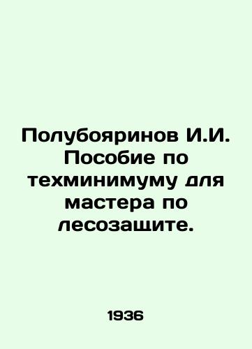 Poluboyarinov I.I. Posobie po tekhminimumu dlya mastera po lesozashchite./Semi-boyarinov I.I. Manual on technical minimum for forestry protection master. In Russian - landofmagazines.com