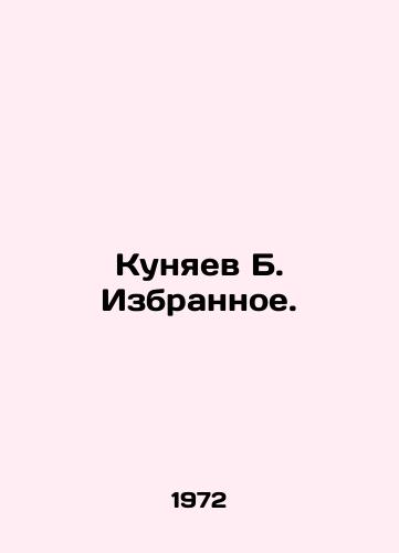 Kunyaev B. Izbrannoe./Kunyaev B. The Favorites. In Russian - landofmagazines.com
