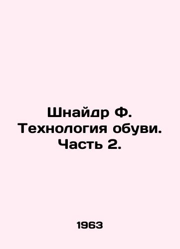 Shnaydr F. Tekhnologiya obuvi. Chast 2./Schneider F. Shoe Technology. Part 2. In Russian - landofmagazines.com