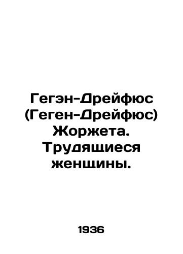 Gegen-Dreyfyus (Gegen-Dreyfyus) Zhorzheta. Trudyashchiesya zhenshchiny./Georgetas Gegen-Dreyfus. Working Women. In Russian - landofmagazines.com