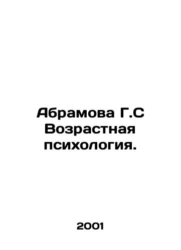 Abramova G.S Vozrastnaya psikhologiya./Abramova G.S Age Psychology. In Russian - landofmagazines.com
