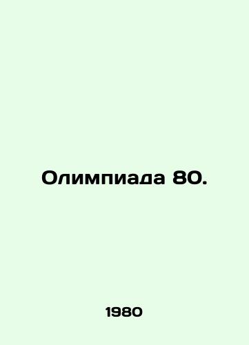 Olimpiada 80./Olympics 80. In Russian - landofmagazines.com