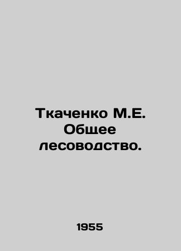 Tkachenko M.E. Obshchee lesovodstvo./Tkachenko M.E. General Forestry. In Russian - landofmagazines.com