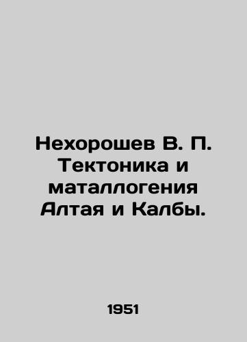 Nekhoroshev V. P. Tektonika i matallogeniya Altaya i Kalby./Nekhoroshev V. P. Tectonics and Matallogeny of Altai and Kalba. In Russian - landofmagazines.com