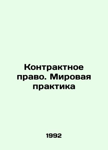 Kontraktnoe pravo. Mirovaya praktika/Contract Law. World Practice In Russian - landofmagazines.com