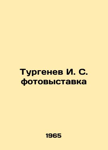 Turgenev I. S. fotovystavka/Turgenev I. S. photo exhibition In Russian - landofmagazines.com
