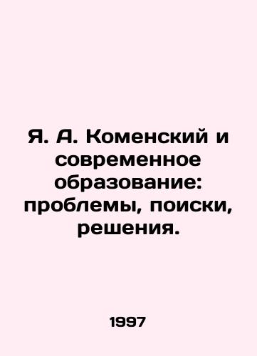 Ya. A. Komenskiy i sovremennoe obrazovanie: problemy, poiski, resheniya./Ya. A. Komensky and Modern Education: Problems, Searches, Solutions. In Russian - landofmagazines.com