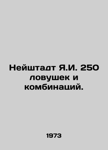 Neyshtadt Ya.I. 250 lovushek i kombinatsiy./Neustadt Y.I. 250 traps and combinations. In Russian - landofmagazines.com