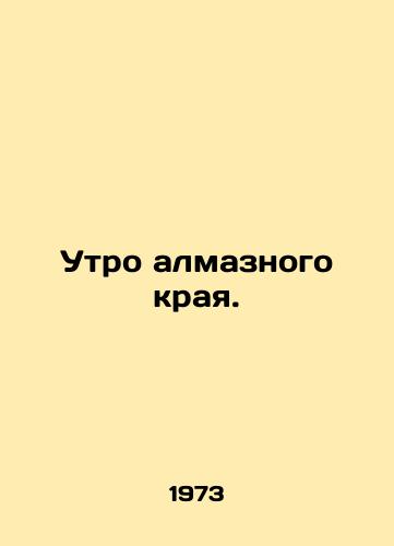 Utro almaznogo kraya./Morning of the Diamond Edge. In Russian - landofmagazines.com