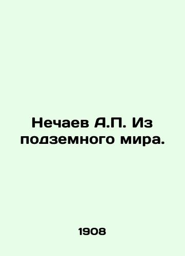 Nechaev A.P. Iz podzemnogo mira./Nechaev A.P. From the Underground World. In Russian - landofmagazines.com