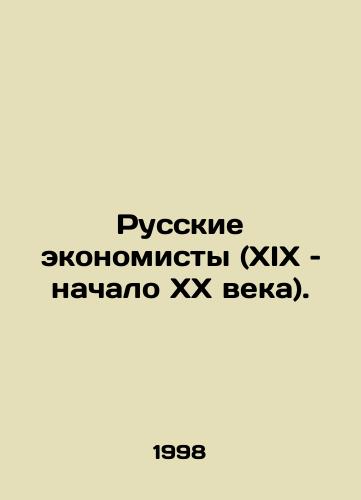 Russkie ekonomisty (XIKh – nachalo XX veka)./Russian Economists (nineteenth and early twentieth century). In Russian - landofmagazines.com